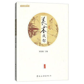 美术成都【放心选购】