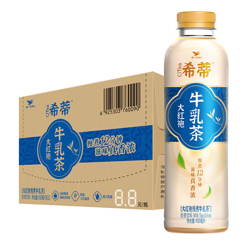 统一希蒂牛乳茶450ml*15瓶整箱 奶茶饮料香浓慢煮牛乳茶 大红袍牛乳茶450ml*15瓶