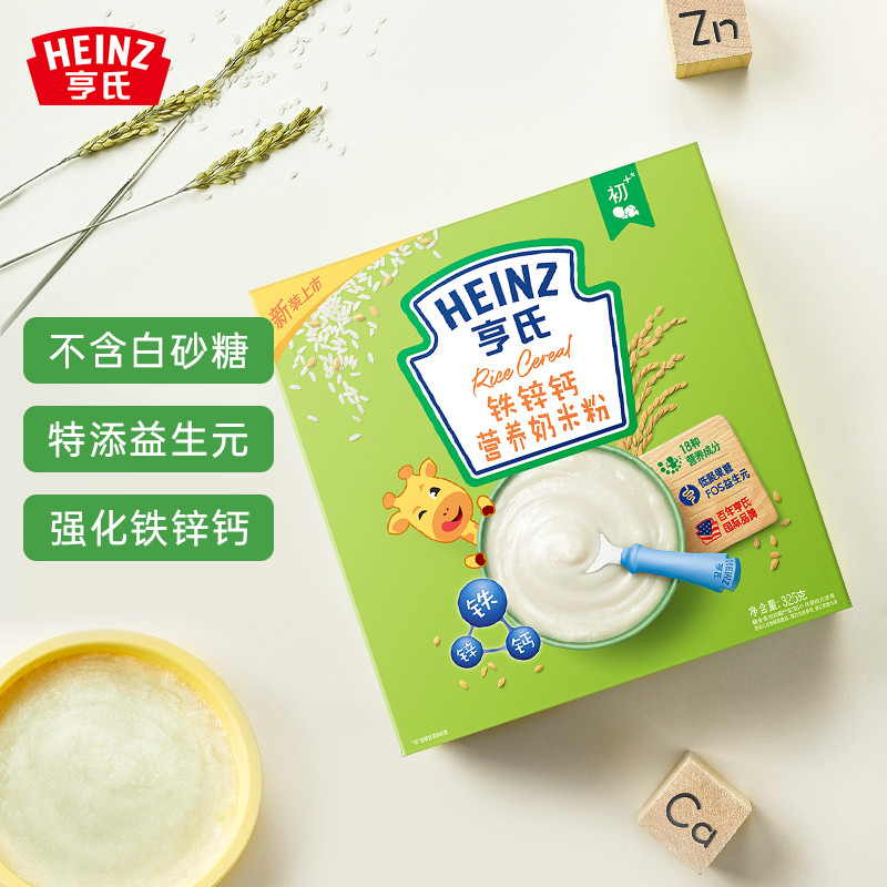 亨氏(Heinz)高铁米粉婴儿辅食 米糊强化铁锌钙营养奶米粉(6-36个月适用)325g