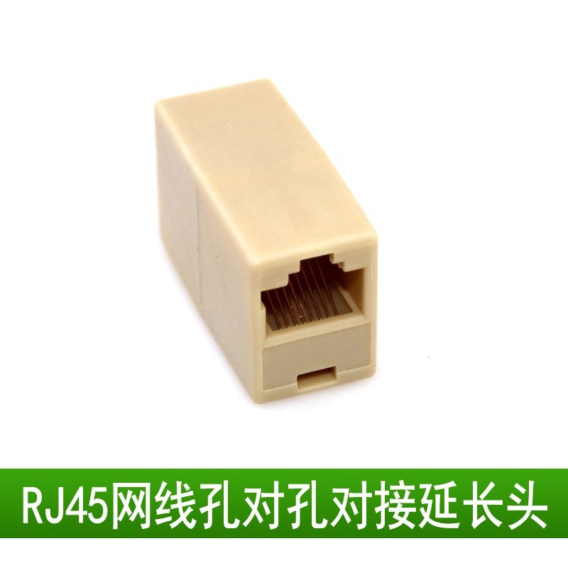 绿特 rj45网络直通 网线延长头接口 对接头 加长头双通头连接器