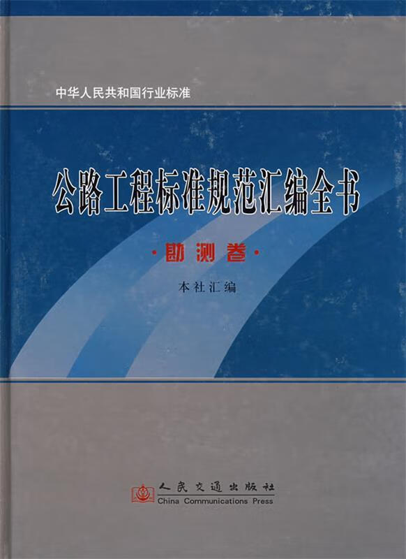 土工试验规程_《土工试验规程》_土工试验规程电子版