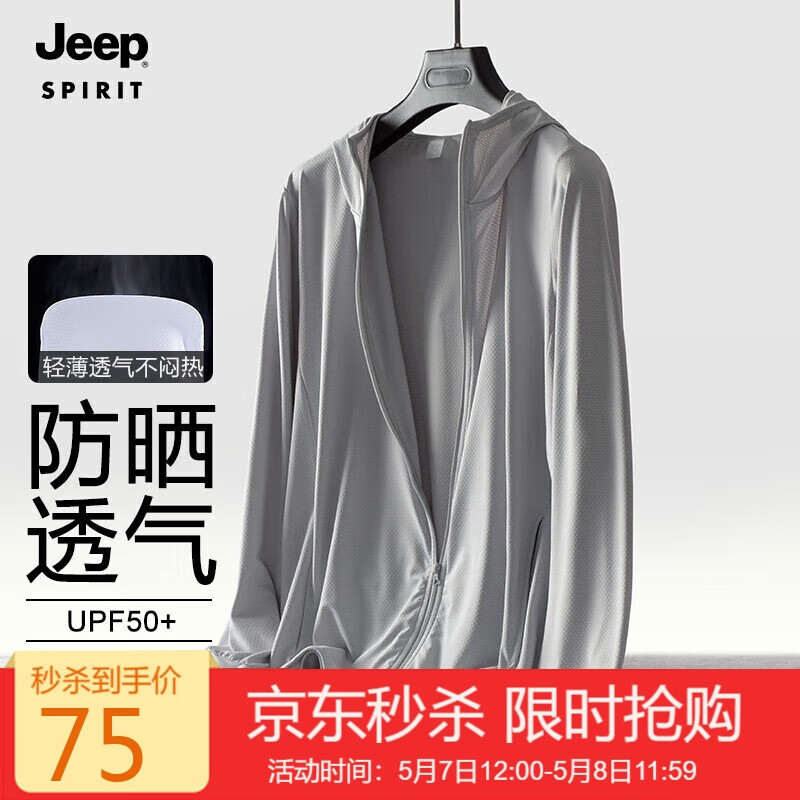 吉普（JEEP）防晒衣男女情侣款UPF50+冰感透气简约百搭皮肤衣D2099 男银灰XL