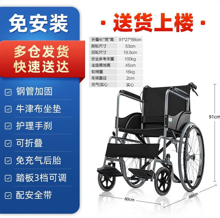 可孚 轮椅折叠轻便老人专用手推车小型瘫痪手动超轻老年人残疾代步