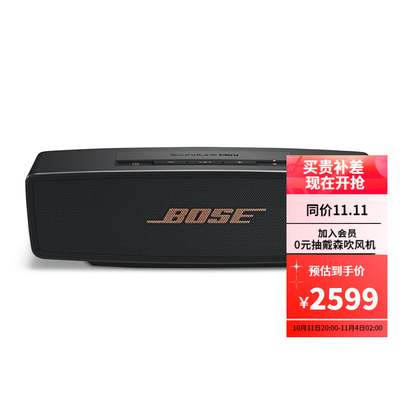 BOSE音响,bose蓝牙音箱 bose soundlink mini2无线蓝牙音箱迷你音响便携扬声器 mini2黑金限量