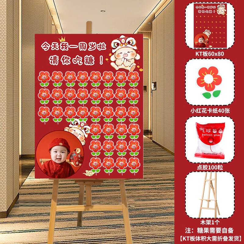 龙宝宝满月百天请你吃糖kt板棒棒糖果生日宴迎宾牌装饰场景布置 请你