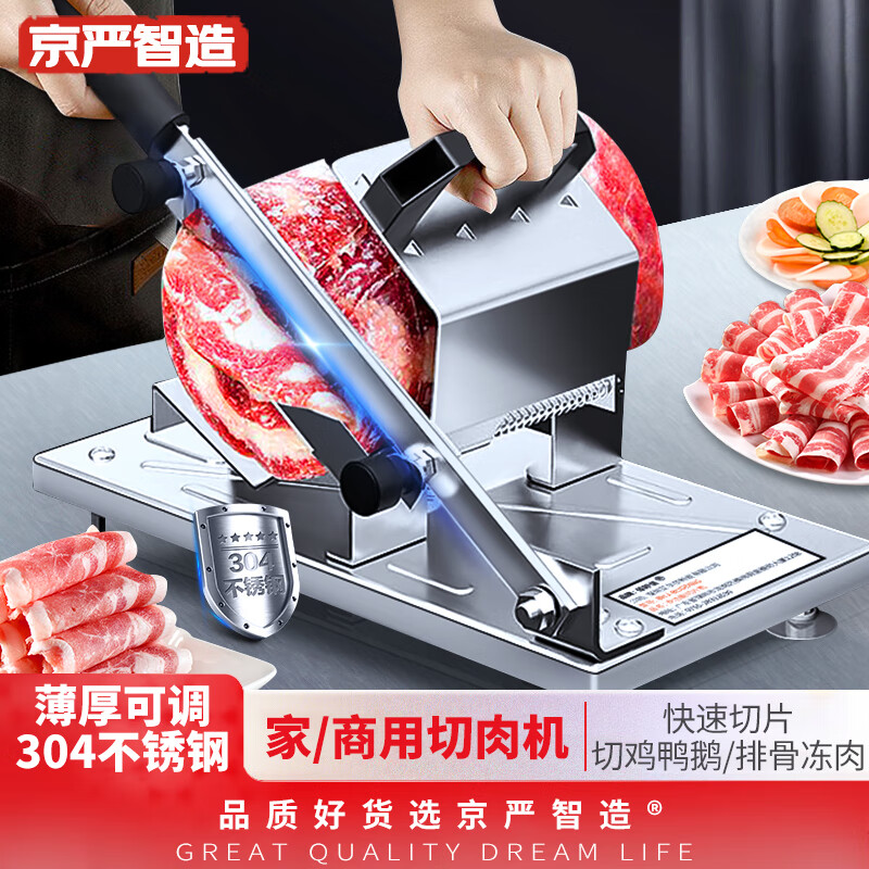 【德国品质】多功能切肉片机牛羊肉卷切片机家用不锈钢手动刨肉机商用涮锅冷冻肉单闸刀铡刀削肉片火锅神器 【升级豪华款-304不锈钢】