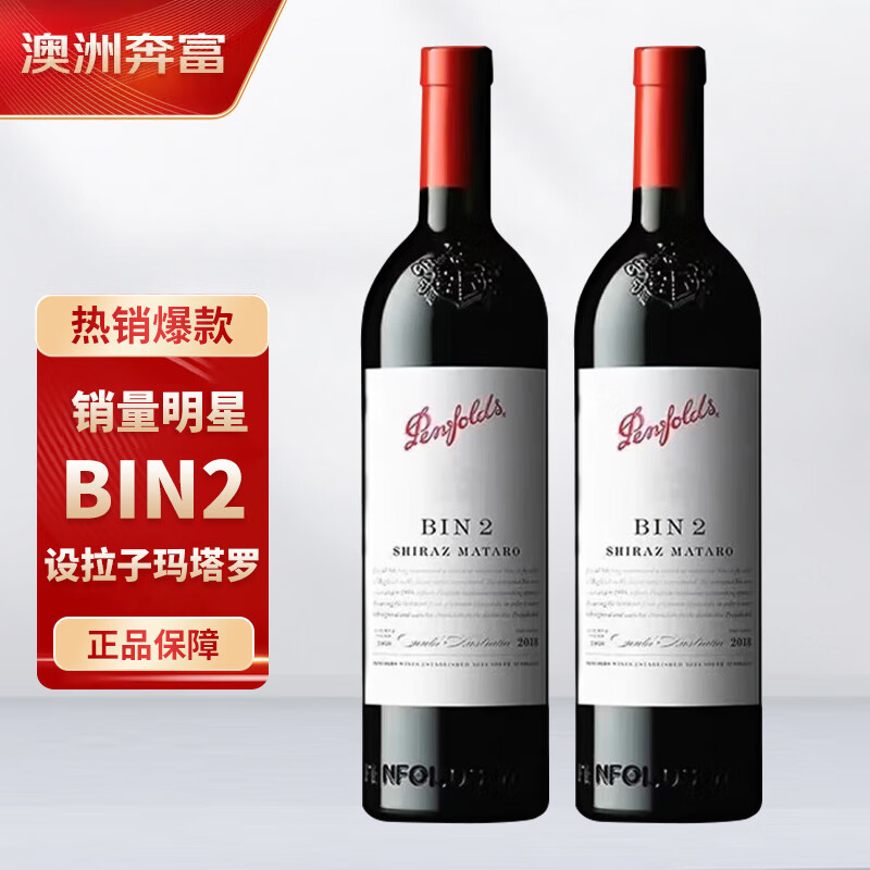bin28红酒价格(bin388红酒价格) bin28红酒价格(bin388红酒价格)
