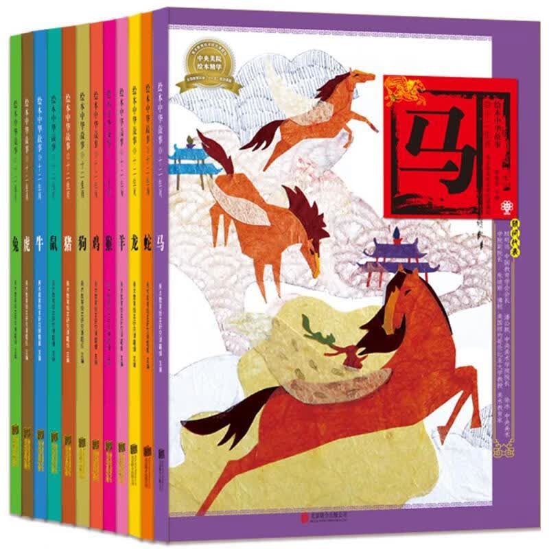 绘本中华故事 十二生肖 牛 郑勤砚【正版好书,下单速发】