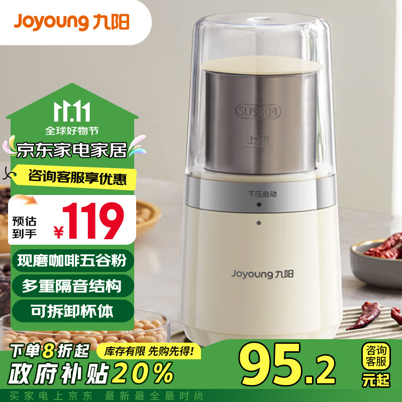 九阳（Joyoung）磨粉机研磨机 现磨咖啡机多功能料理机小型电动磨豆机超细五谷粉碎机S1-LM528