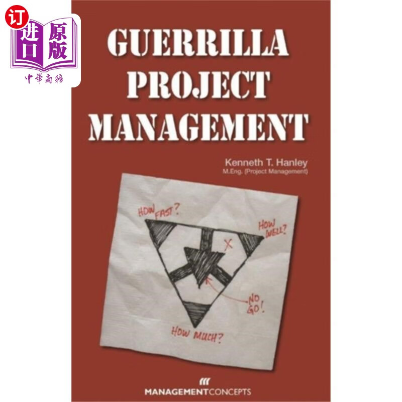 海外直订guerrilla project management 游击项目管理