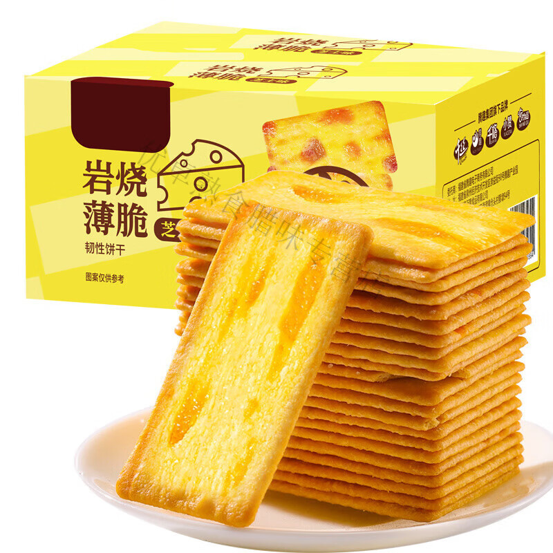 红允千丝岩烧芝士脆薄脆咸味饼干网红解馋追剧零食品休闲小吃宿舍囤货 岩烧芝士脆饼400g【约40包】