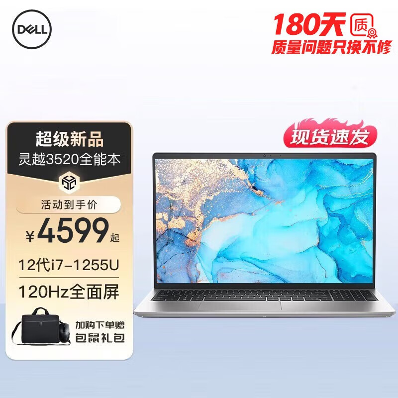 戴尔（DELL） 灵越3520 15Pro15.6英寸12代高性能酷睿大屏轻薄学生办公商务笔记本电脑 12代i7-1255U 512G固态 标配版 16G内存 锐炬显卡 120Hz