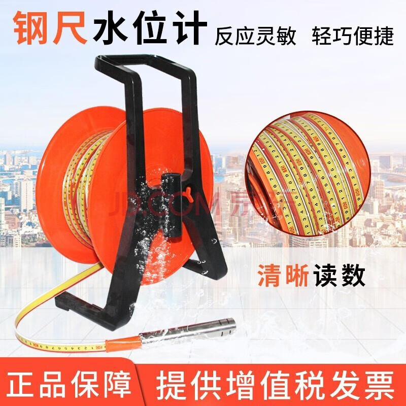 钢尺水位计电测地下水位仪基坑监测水位测量仪水库井下液位传感器 10