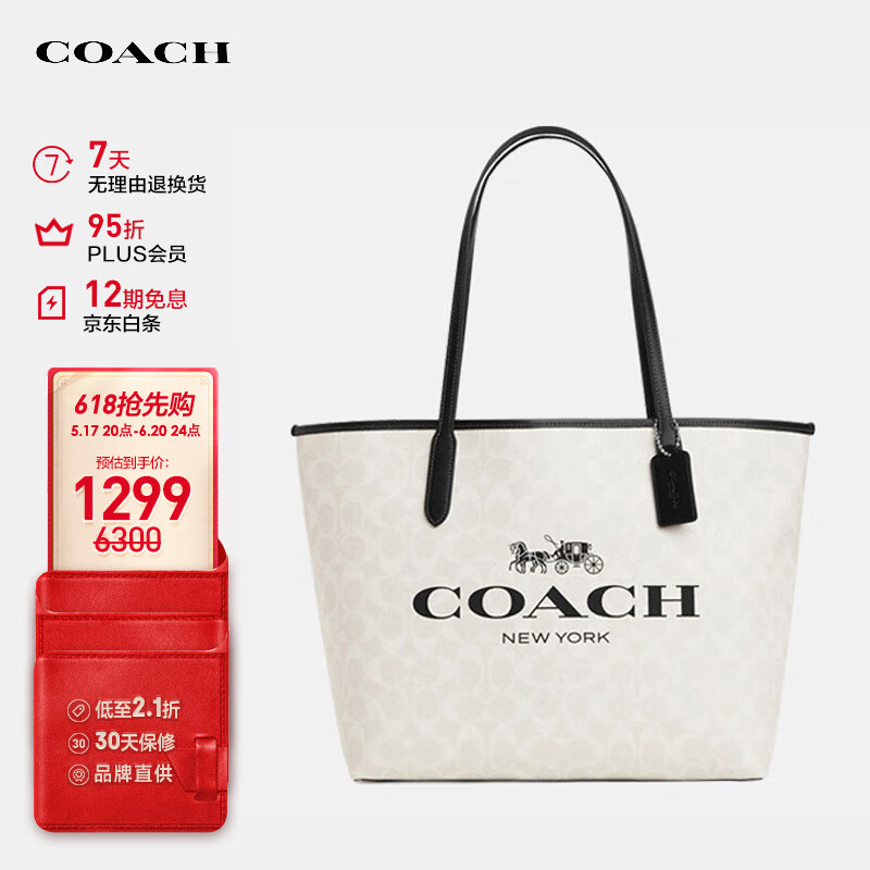 蔻驰（COACH）【品牌直供】女士大号手提单肩托特包黑白拼色CP074SVCAH