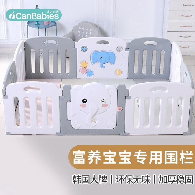 游戏围栏网购最低价查询|游戏围栏价格走势