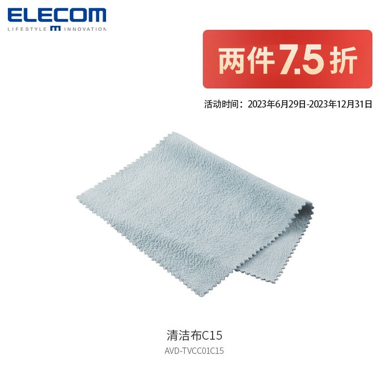 ELECOM干式清洁布手机平板笔记本电脑细纤维贴膜无尘细布抛光布屏幕镜头布擦屏布 电视清洁布（大张）怎么看?