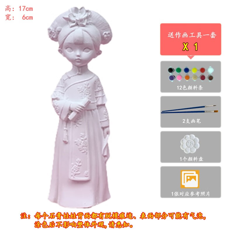 小格格公主石膏娃娃涂色彩绘儿童手工石膏画涂鸦白胚公仔 拿书格格