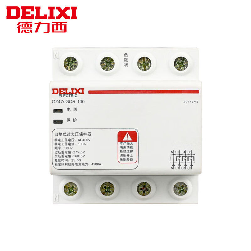 德力西电气（DELIXI ELECTRIC）过欠压保护器 自复式DZ47S 下进上出 63A 3P+N