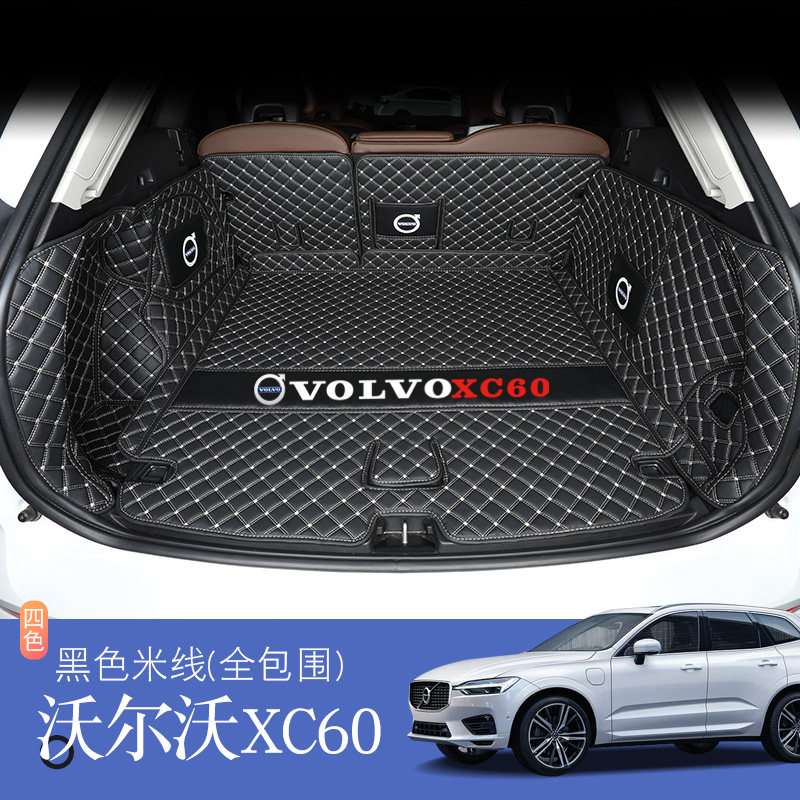2022新款2021款沃尔沃xc60后备箱垫全包围专用volvo19款xc60汽车尾箱