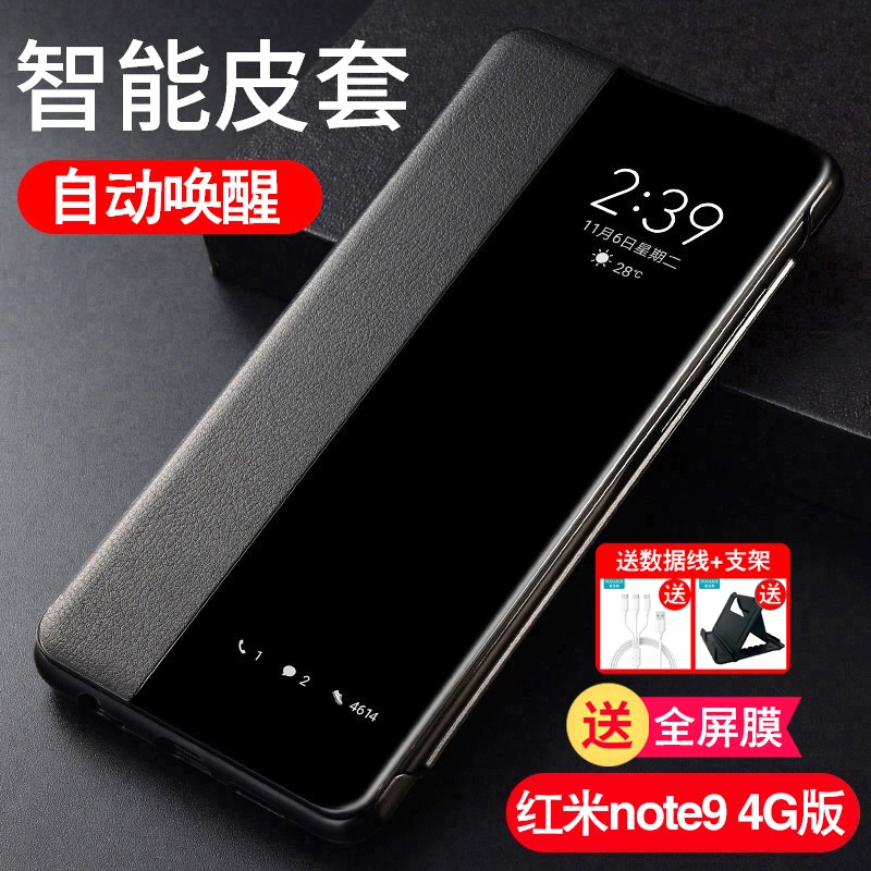索艾格 小米红米note9 4G版手机壳红米note9全包4G男女透明玻璃镜面翻盖式皮套防摔智能休眠 神秘黑-翻盖式智能休眠 红米note9 4G版