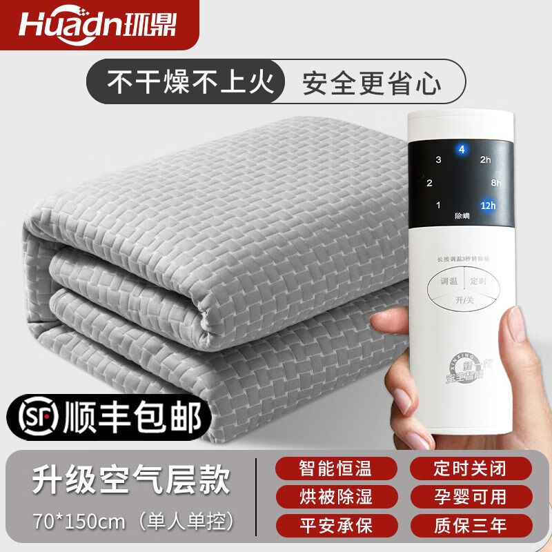 环鼎水暖电热毯2025新款双人双控水循环电褥子单人家用正品水暖毯 空气层[70*150cm单人单控]