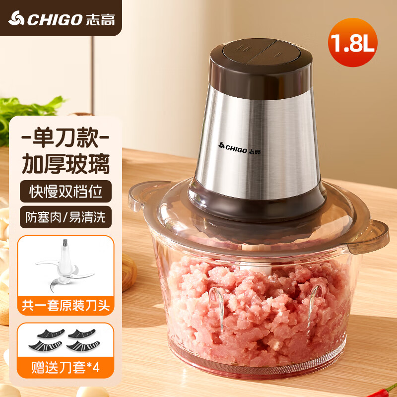 志高（CHIGO） 绞肉机家用电动大容量碎肉机蒜泥器多功能搅馅菜剁辣椒搅碎机料理机 1.8L 玻璃碗【防塞肉刀头*1】