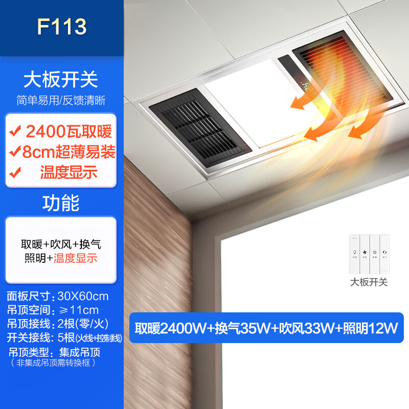 欧普照明（OPPLE）集成吊顶直芯风暖浴霸灯排气扇一体取暖浴室卫生间暖风 独立吹风 双核强暖