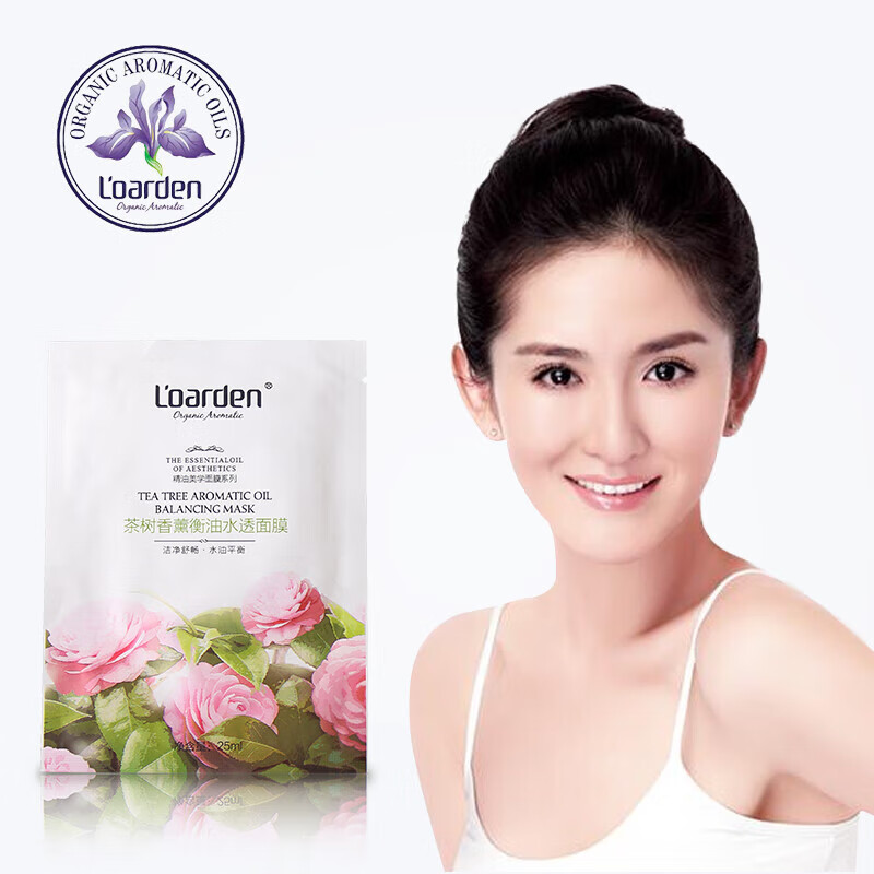 欧雅顿蚕丝面膜洋甘菊水感莹彩面膜薰衣草锁水润肤面膜 面膜 茶树面膜10贴