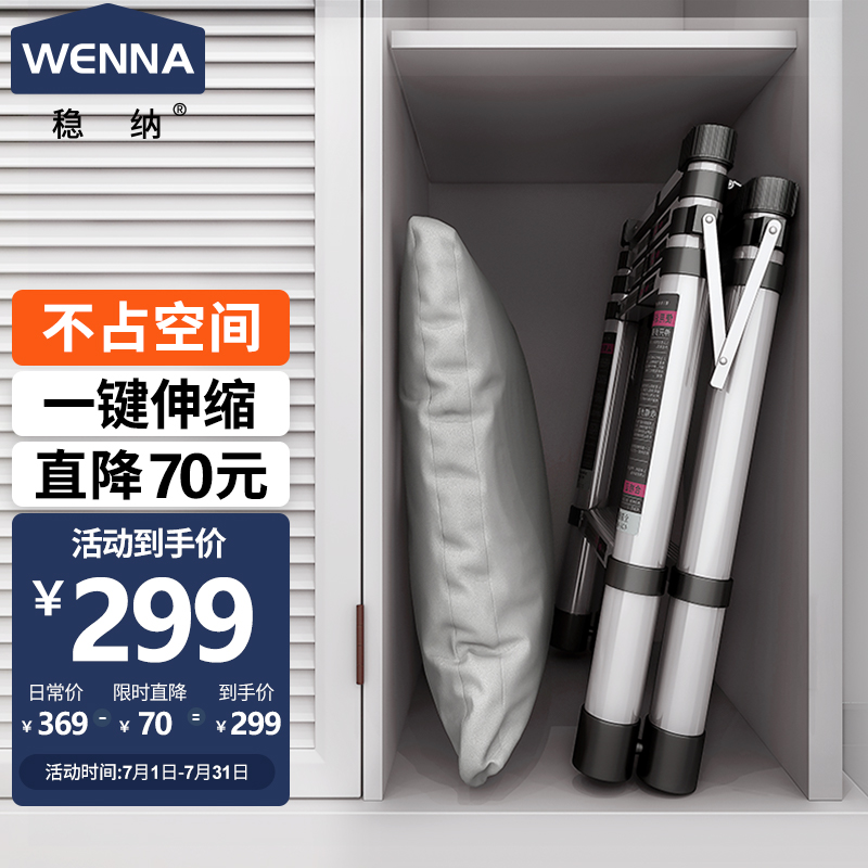 真相揭秘【稳纳家用梯】怎么样质量那个好，内幕真实情况解密