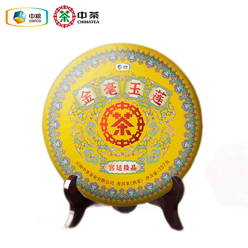 中茶牌云南普洱茶2021年金毫玉莲宫廷臻品普洱熟茶 单饼357g