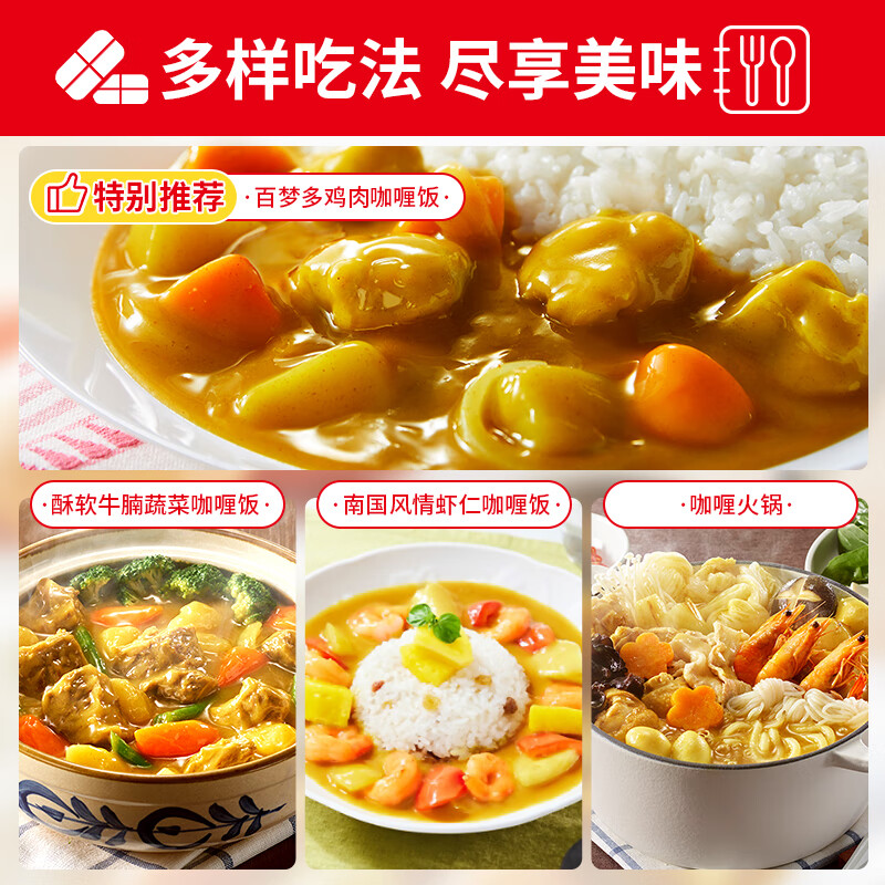 好侍（House）百梦多咖喱100g/盒 咖喱块 原味 日式风味 块状咖喱 调味料