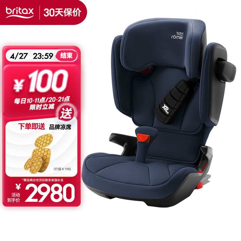 宝得适（BRITAX）儿童安全座椅德国进口3-12岁isofix接口凯迪骑士i-SIZE 月光蓝