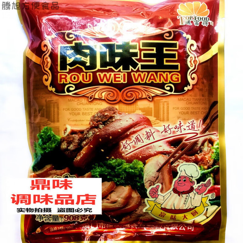 i肉味王炖肉卤肉炒菜各种肉馅料烧烤闷肉封肉调料908克 一袋908克