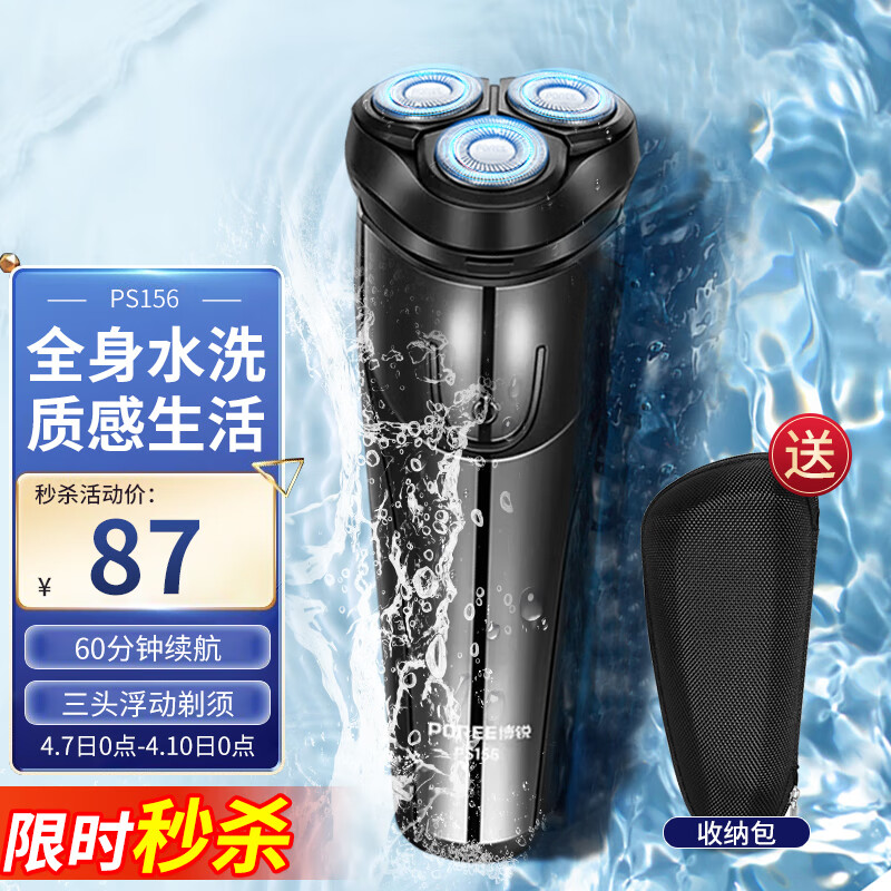 剃须刀查这个商品的价格走势|剃须刀价格历史