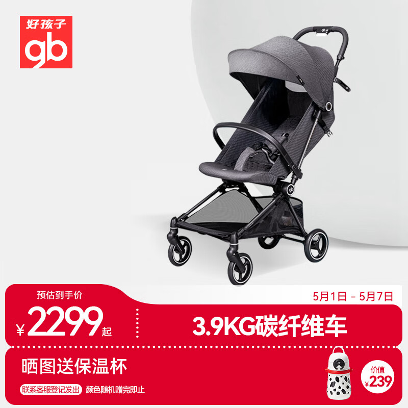 好孩子（gb）轻便婴儿车碳纤维宝宝手推车可坐可半躺易折叠可登机 飞羽