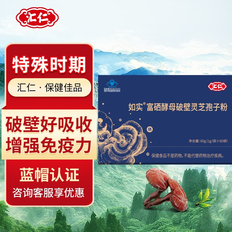 网络灵芝孢子粉商品历史价格查询|灵芝孢子粉价格比较