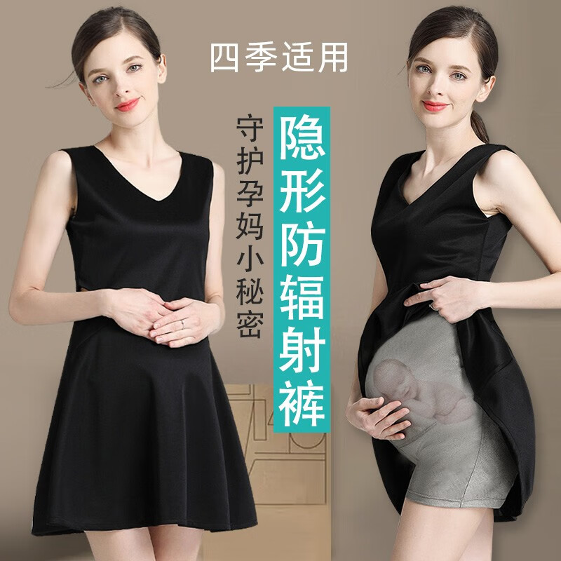 防辐射肚兜哪款好?盘点这8款,保护宝宝,舒适又安心-图片7