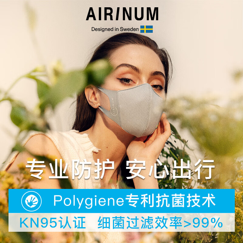 Airinum睿铂Lite口罩防晒防风防尘防雾霾男女可水洗3D立体透气口罩 冰川白L