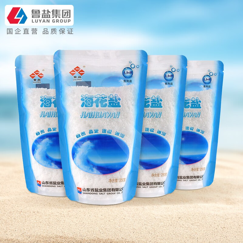 鲁晶(lujing) 海花盐无碘海盐250g*4袋食盐自然晶莹速溶无抗结剂食用