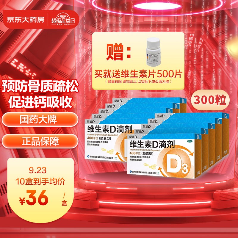 京东实时热销榜 2021-09-23 - 第11张 | 最新购物优惠券 京东实时热销榜 2021-09-23 - 第11张 | 最新购物优惠券