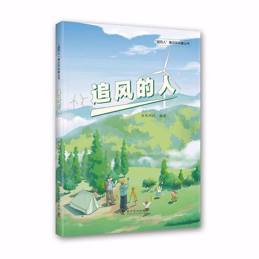 【正版新书】追风的人