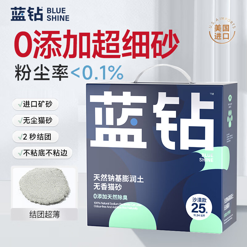 EVER CLEAN 铂钻 蓝钻猫砂 25磅 美国膨润土 超强吸水  净味除臭 低粉尘 全猫通用 25磅(11.34KG)绿标