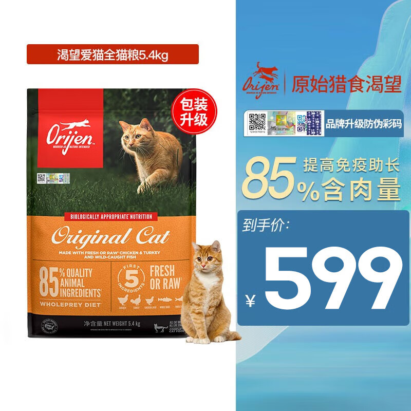 【功能解读】美版爱猫5.4kg猫粮评测-猫粮无谷低敏怎么样？插图