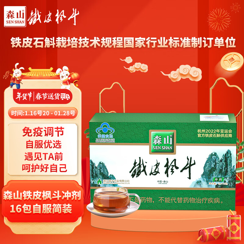 石斛枫斗价格走势网站|石斛枫斗价格走势图