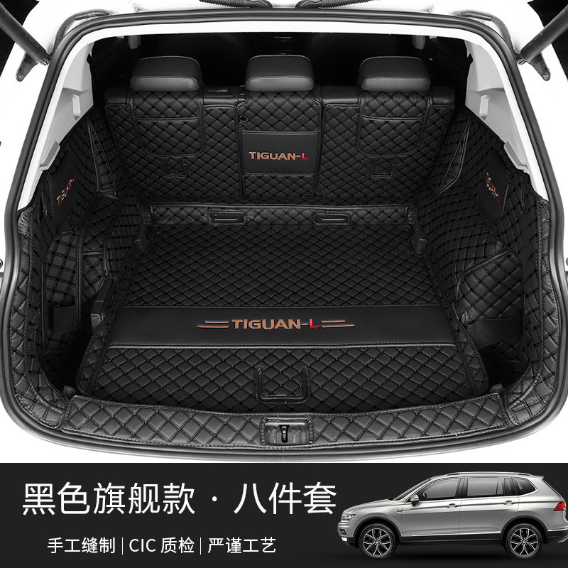 适用于2022款大众途观l后备箱垫 尾箱垫21新全包围五座七座改装饰专用