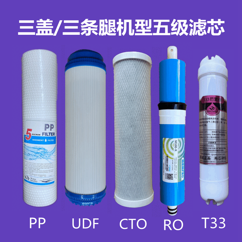 云渊适用科尼特净水器滤芯家用反渗透加热一体机pp棉活性炭ro原厂品质