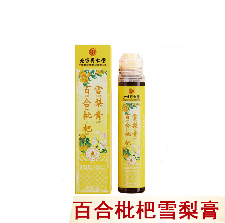 北京同仁堂 怡美堂 百合枇杷雪梨膏130g秋梨膏滋补膏 红色
