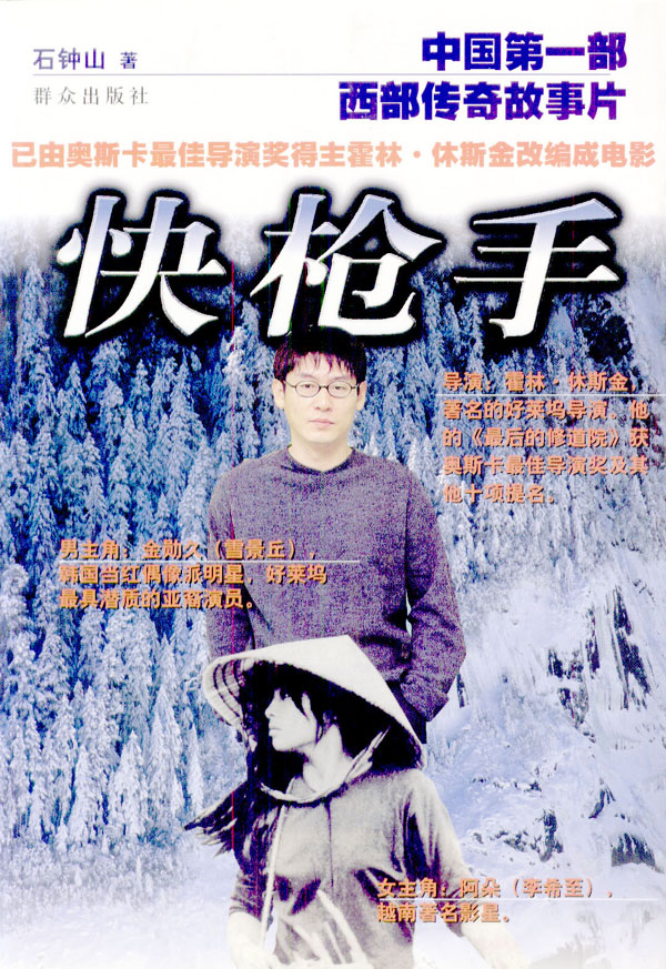 快枪手【放心选购】