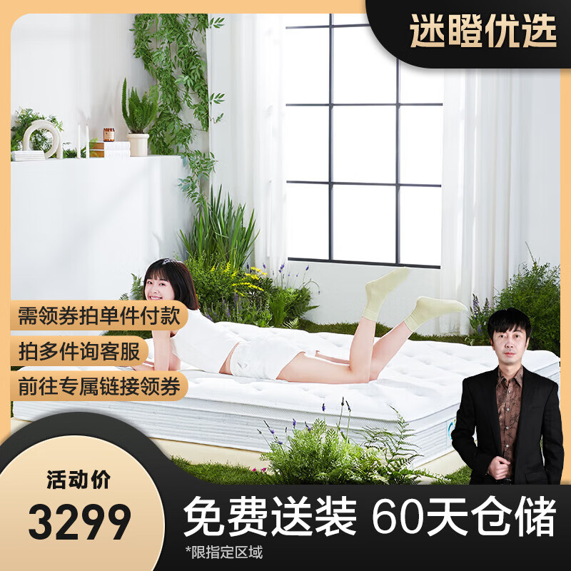 喜临门【M】透透气 泰国乳胶家用软垫三区弹簧床垫 床垫【TPE芯材+乳胶+三区独袋】 150*200*24cm怎么看?