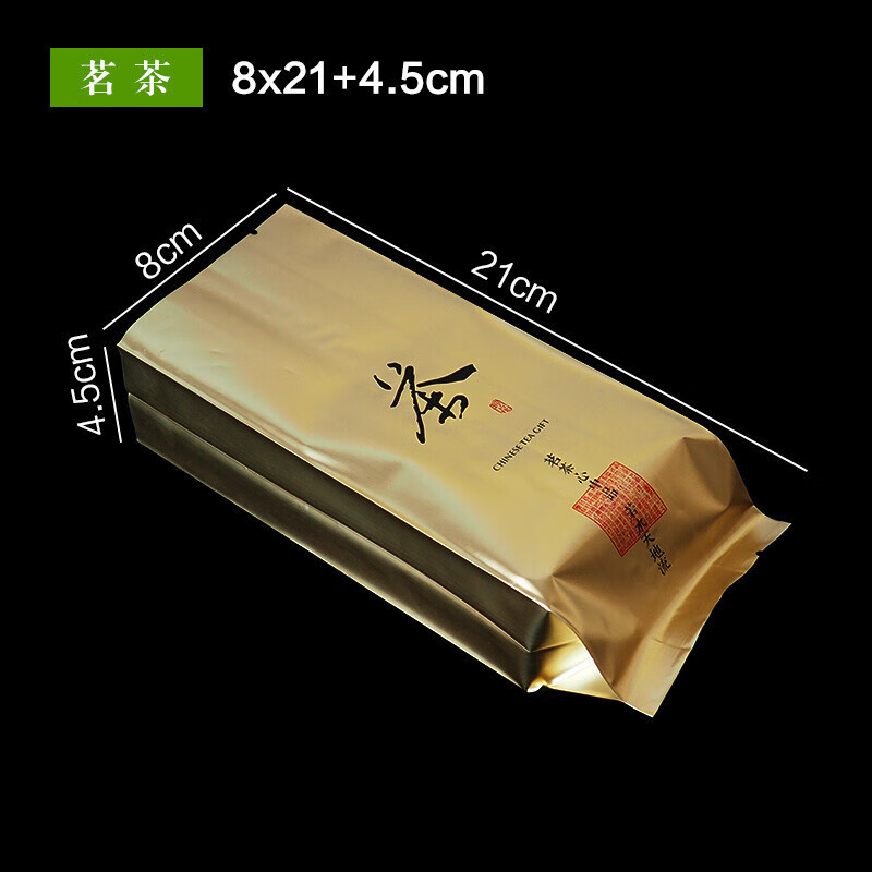 勋狸粑通用茶字茶叶包装袋子铝箔袋锡纸袋二两半斤小包装礼盒茶叶内袋